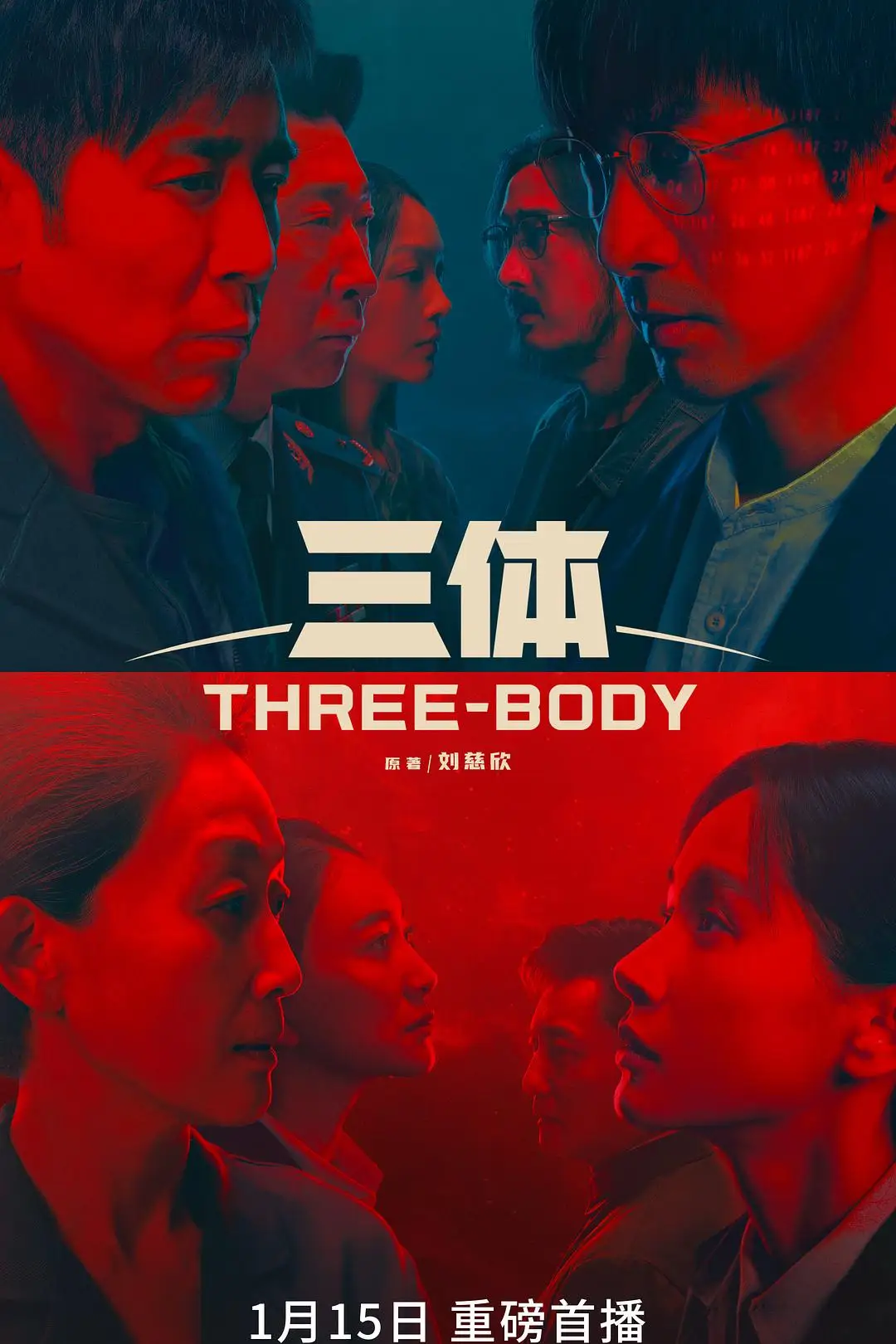 成年人的身份证号码
